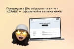 Послуги ДРАЦС знову в Дії — замовляйте онлайн