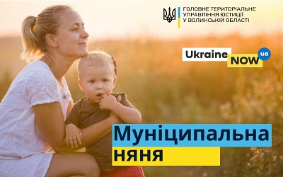 #МуніципальнаНяня