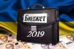 Виконання бюджету району за 9 місяців 2019 року