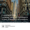 Уряд підтримав запровадження е-резидентства в Україні