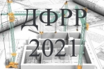 У 2021 році в рамках ДФРР Волинь отримає 154 мільйони гривень