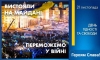 З Днем Гідності та Свободи!