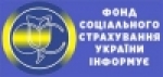 Фонд гарантує страховий захист внутрішньо переміщених осіб