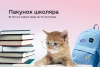 Батьки першокласників, нагадуємо: 15 листопада — останній день, щоб подати заяву про Пакунок школяра