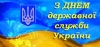 Шановні державні службовці, прийміть найщиріші вітання з нагоди Вашого професійного свята!!!