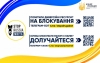 StopRussiaChannel: наша спільна протидія російській агресії в інтернеті