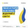 Стартувала платформа #Моя Війна для переконання міжнародних партнерів, більше допомагати Україні