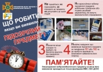 Дії населення при виявленні вибухонебезпечних предметів