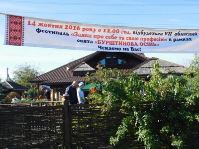 На території району відбувся обласний фестиваль - ,,Бурштинова осіньˮ
