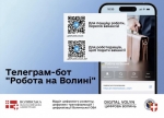 Подати вакансію та знайти роботу в області – у декілька кліків