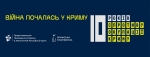 Представництво Президента України в Автономній Республіці Крим продовжує публікувати історії кримськотатарських активістів, незаконно засуджених Росією.