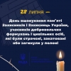Сьогодні, 28 липня, День вшанування пам&rsquo;яті Захисників та Захисниць України, учасників добровольчих формувань та цивільних осіб, які були страчені, закатовані або загинули у полоні