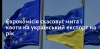 Єврокомісія скасовує мита і квоти на український експорт на рік