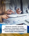 Щорічну разову грошову допомогу отримають майже мільйон ветеранів війни та жертв нацистських переслідувань