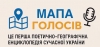 Волинян запрошують взяти участь у Всеукраїнському поетичному проєкті «Мапа Голосів»