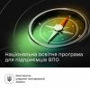 Підприємців-ВПО запрошують до навчання від Мінцифри
