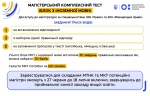 ВСТУП-2022: ЗАТВЕРДЖЕНО ЗАГАЛЬНУ ХАРАКТЕРИСТИКУ ТА СХЕМИ НАРАХУВАННЯ БАЛІВ БЛОКУ МКТ З ІНОЗЕМНОЇ МОВИ