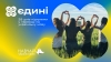 «Єдині»: 28 днів підтримки у переході на українську мову