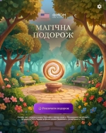 &laquo;Магічна подорож&raquo;: граємо, навчаємося, вчимося бути обережними!
