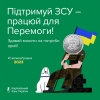 Смілива гривня 2023: Відправ монети на фронт ‒ допоможи нищити ворога!