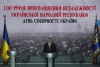 Президент: Без Четвертого Універсалу &ndash; не було би Акта проголошення незалежності України