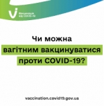 Ігор Кузін: Вакцинація вагітних проти COVID-19 – безпечна