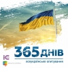 Важлива думка кожного: опитування до річниці повномасштабного російського вторгнення в Україну