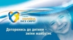 День усиновлення 30 вересня
