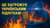 Ворог продовжує вербувати українських підлітків!