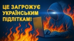 Ворог продовжує вербувати українських підлітків!