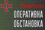 Оперативна інформація Міноборони станом на 06:00 10.03.2022 щодо російського вторгнення