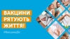 24 квітня 2025 року стартує Всесвітній тиждень імунізації, а 27 квітня - Європейський тиждень імунізації і триватиме до 04 травня 2025 року.