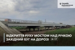 До уваги водіїв Волині: відновлений рух мостом для легкових авто біля села Гайок Львівської області