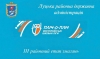 15 квітня у с. Тростянець Ківерцівської ТГ відбувся ІІІ (районний) етап змагань "Пліч-о-пліч" з масового футболу серед змішаних команд 1-4 клас та дівчат 5-9 клас.