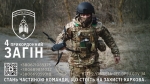 Приєднуйся до найсильніших: 4-й прикордонний загін Державної прикордонної служби України