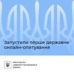 Цифровізуємо Держстат. Як проходить перше державне онлайн-опитування