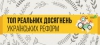 Сергій Савчук: Урядова програма з енергоефективності увійшла у ТОП реальних досягнень українських реформ