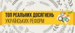 Сергій Савчук: Урядова програма з енергоефективності увійшла у ТОП реальних досягнень українських реформ