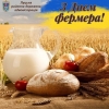 Фермер &ndash; це не тільки професія, а життєве покликання