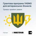 Світло для ветеранського бізнесу: YASNO компенсує кошти, сплачені за 30 тис. кВт∙год, та дає змогу зекономити близько 300 тис. грн.