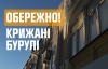 Луцька районна державна адміністрація попереджає про ризики ожеледиці та падіння бруньок через потепління після снігопадів і морозів.