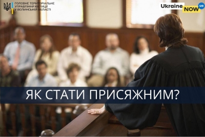 Хто такі присяжні і хто ними може бути ?