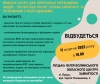 Запрошуємо усіх внутрішньо переміщених українців, які проживають в громадах Луцького району, на презентацію послуг служби зайнятості