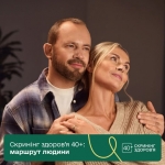 Скринінг здоровʼя 40+: декілька фактів про програму