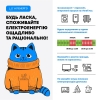 Раціональне споживання електроенергії, особливо у години пікових навантажень вранці та ввечері &ndash; допоможе збалансувати енергосистему та дозволить зменшити обсяг вимушено запроваджених обмежень.