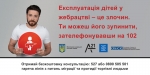 18 жовтня &ndash; Європейський день боротьби з торгівлею людьми