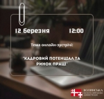 АНОНС. Волинська ОВА традиційно запрошує представників бізнесу на діалог