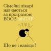 Сімейні лікарі навчаються за програмою ВООЗ mhGAP