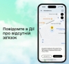 Повідомляйте в Дії, коли зникає зв’язок — послуга працює онлайн та офлайн