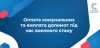 Про субсидії та оплату за комунальні послуги під час воєнного стану по закону і по совісті